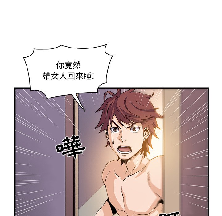 第5话-你与我的小秘密-PAPER（第21张）