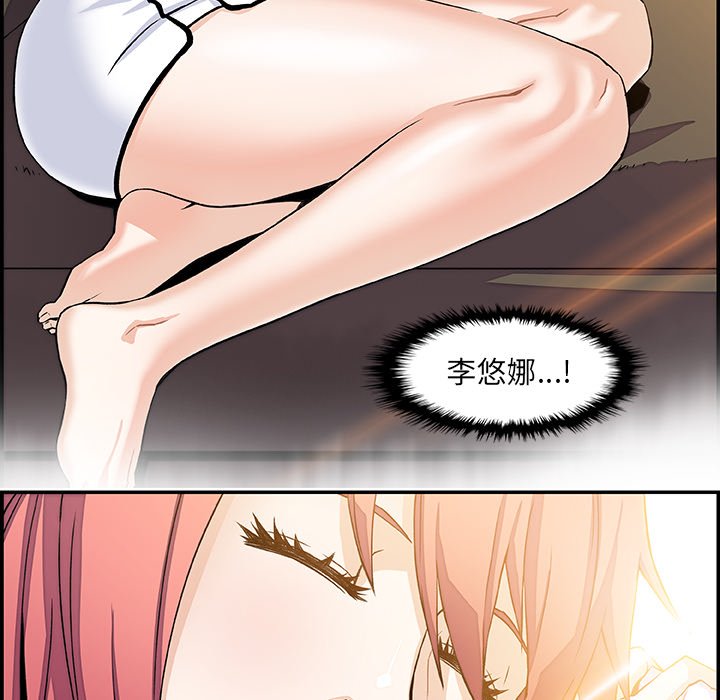 第6话-你与我的小秘密-PAPER（第7张）