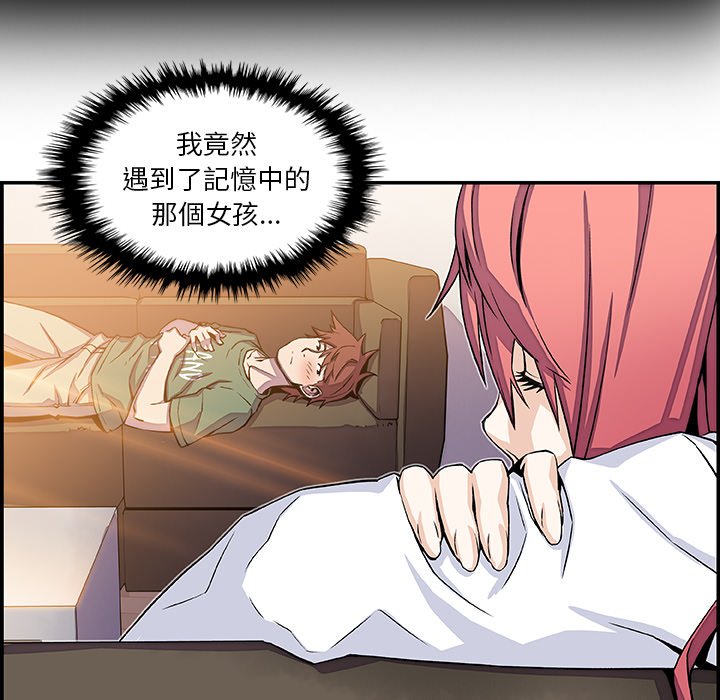 第6话-你与我的小秘密-PAPER（第9张）