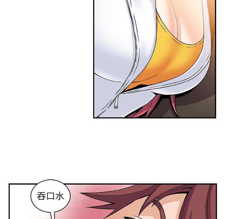 第6话-你与我的小秘密-PAPER（第12张）