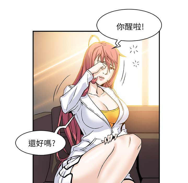 第6话-你与我的小秘密-PAPER（第15张）