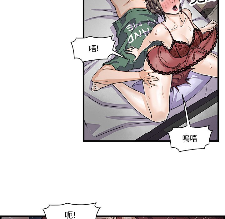 第8话-你与我的小秘密-PAPER（第12张）