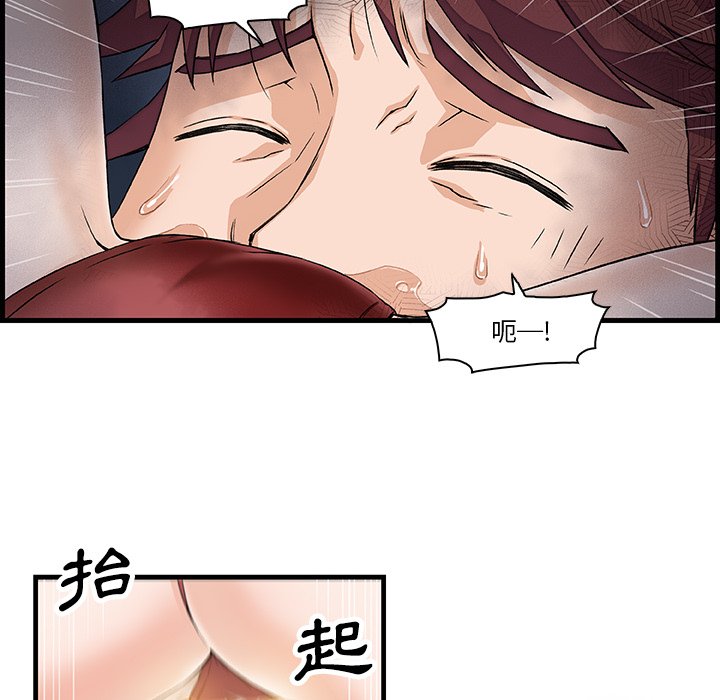 第8话-你与我的小秘密-PAPER（第13张）