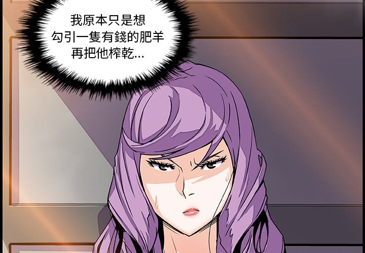 第10话-你与我的小秘密-PAPER（第4张）