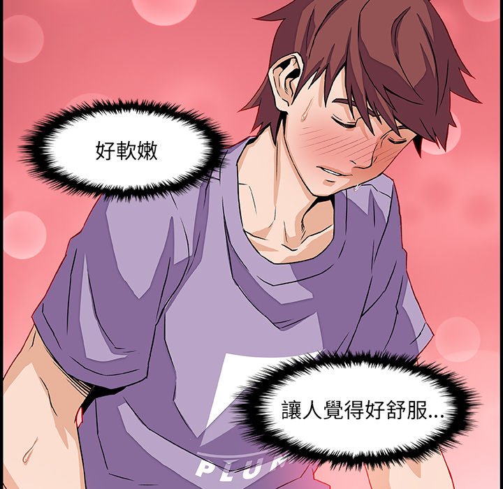 第11话-你与我的小秘密-PAPER（第12张）