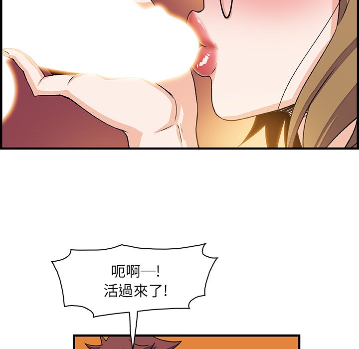 第11话-你与我的小秘密-PAPER（第35张）