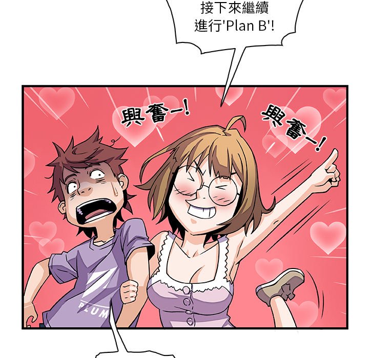 第11话-你与我的小秘密-PAPER（第38张）
