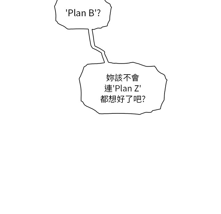 第11话-你与我的小秘密-PAPER（第39张）