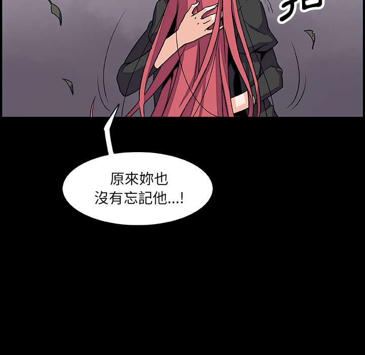 第12话-你与我的小秘密-PAPER（第18张）