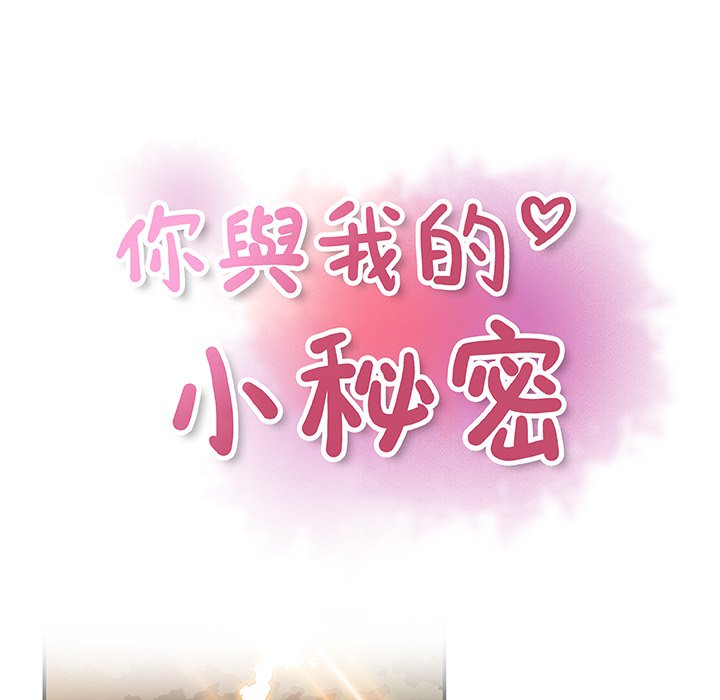 第12话-你与我的小秘密-PAPER（第34张）