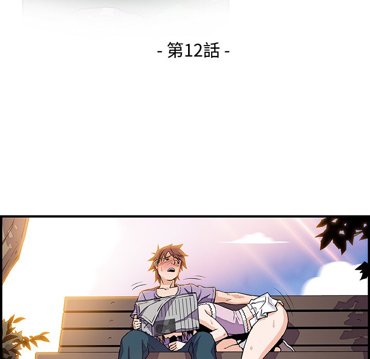 第12话-你与我的小秘密-PAPER（第37张）