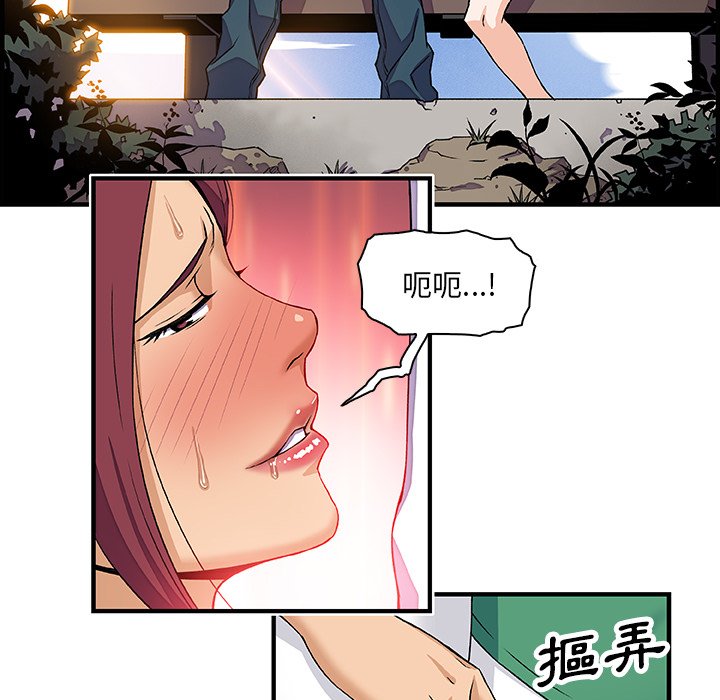 第12话-你与我的小秘密-PAPER（第38张）