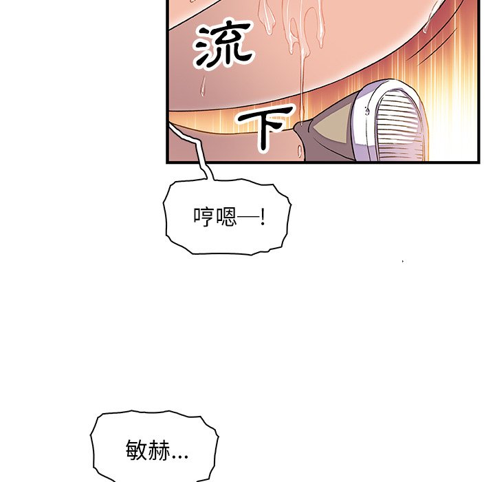 第12话-你与我的小秘密-PAPER（第42张）