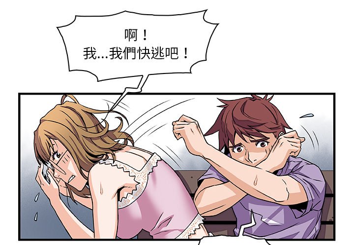 第13话-你与我的小秘密-PAPER（第4张）