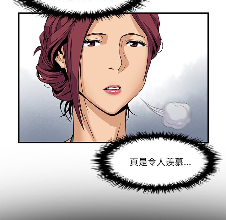 第13话-你与我的小秘密-PAPER（第12张）