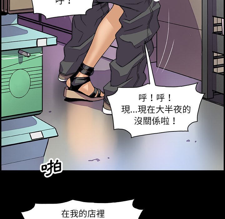 第13话-你与我的小秘密-PAPER（第15张）