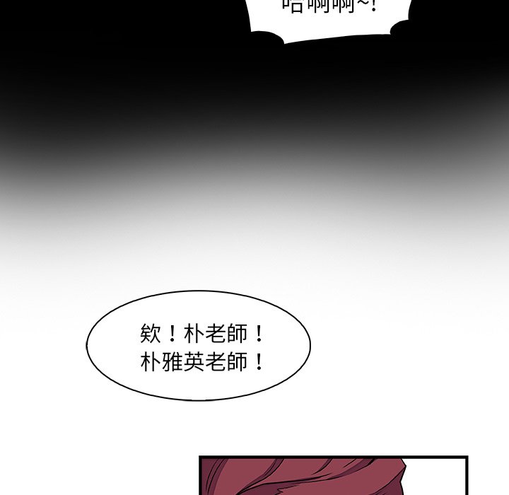 第13话-你与我的小秘密-PAPER（第18张）