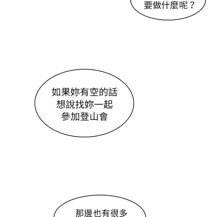 第13话-你与我的小秘密-PAPER（第21张）