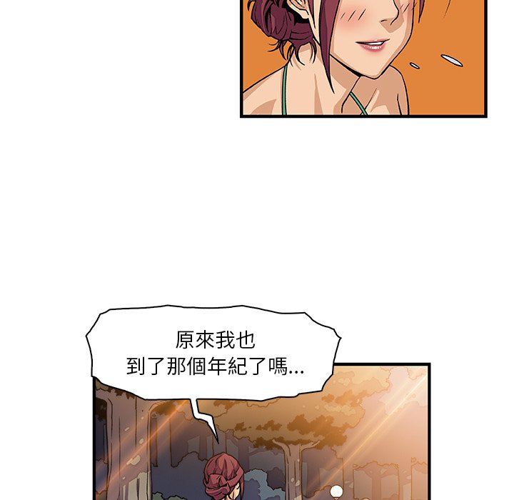 第13话-你与我的小秘密-PAPER（第24张）