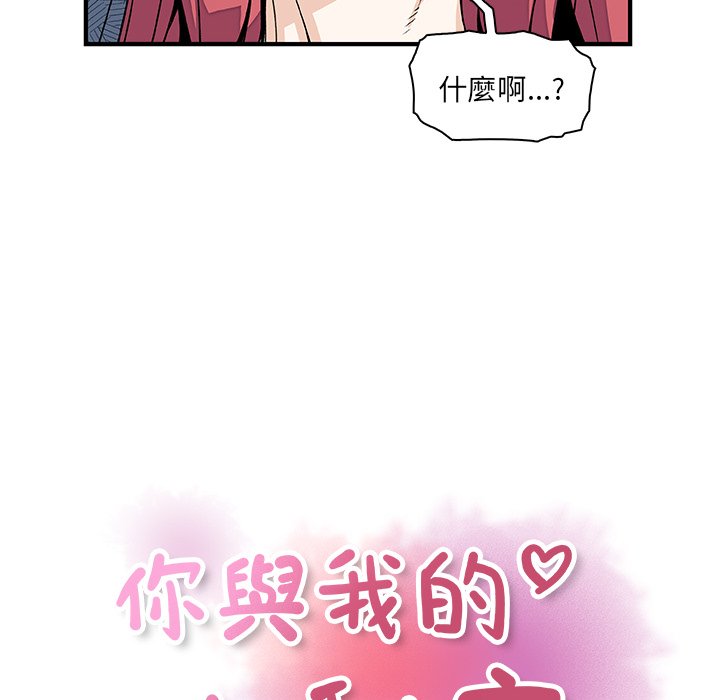 第13话-你与我的小秘密-PAPER（第33张）