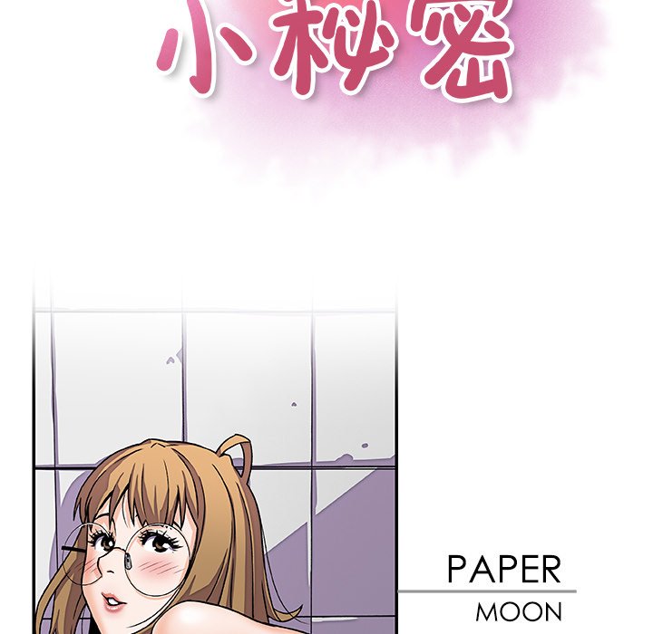 第13话-你与我的小秘密-PAPER（第34张）