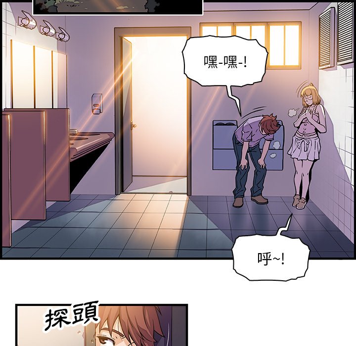 第13话-你与我的小秘密-PAPER（第38张）
