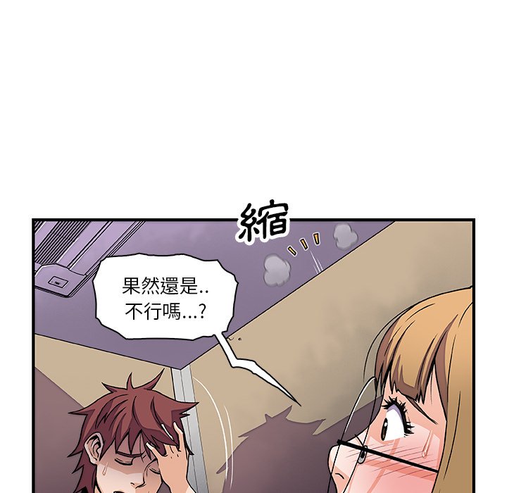 第14话-你与我的小秘密-PAPER（第15张）