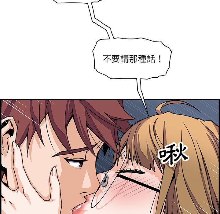 第14话-你与我的小秘密-PAPER（第29张）