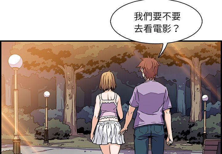 第15话-你与我的小秘密-PAPER（第4张）