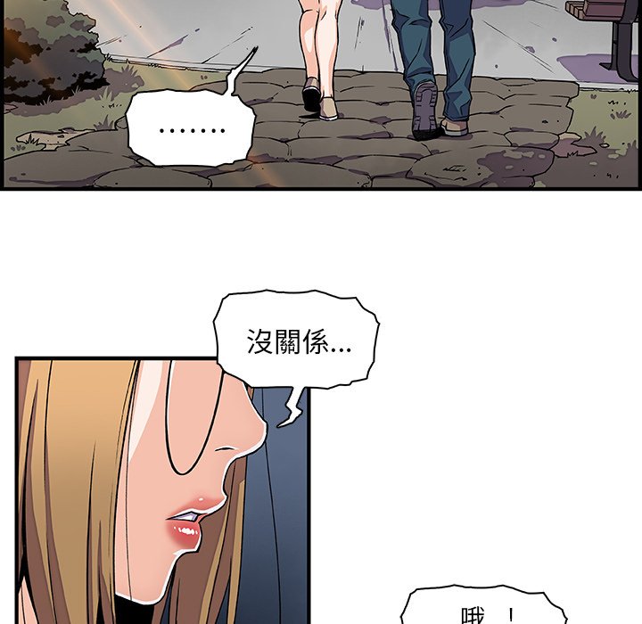 第15话-你与我的小秘密-PAPER（第5张）