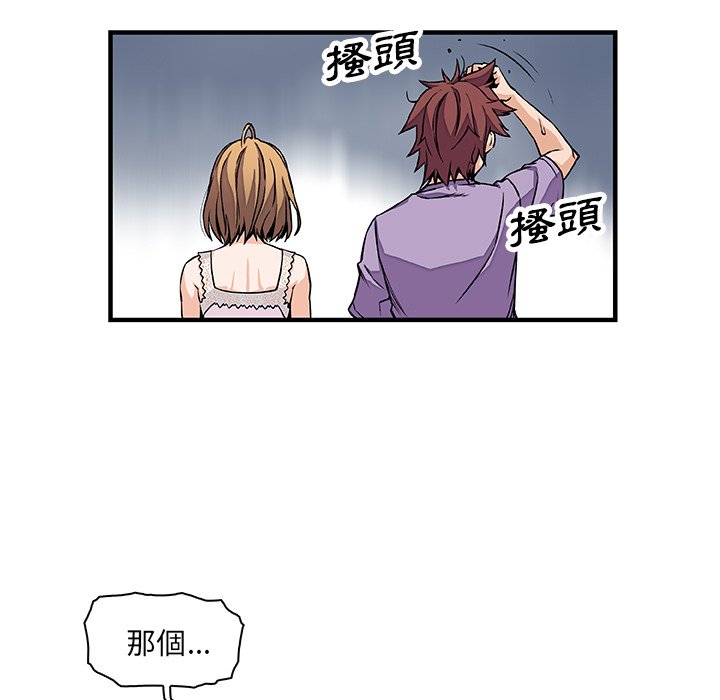 第15话-你与我的小秘密-PAPER（第7张）