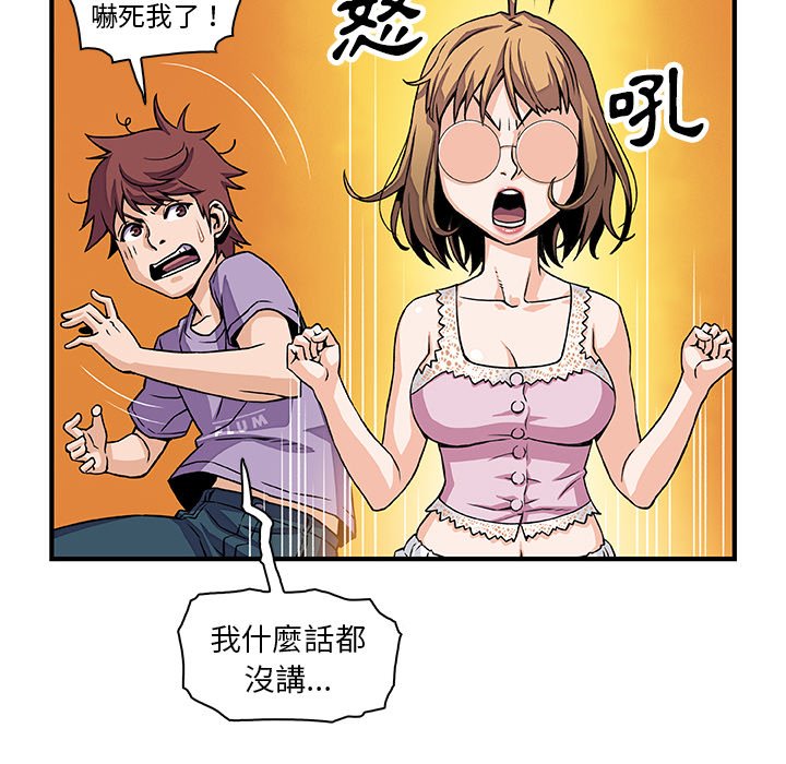 第15话-你与我的小秘密-PAPER（第9张）