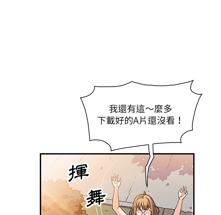 第15话-你与我的小秘密-PAPER（第10张）