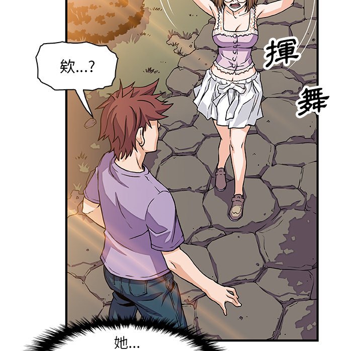 第15话-你与我的小秘密-PAPER（第11张）