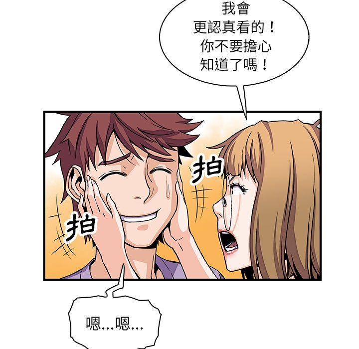 第15话-你与我的小秘密-PAPER（第13张）