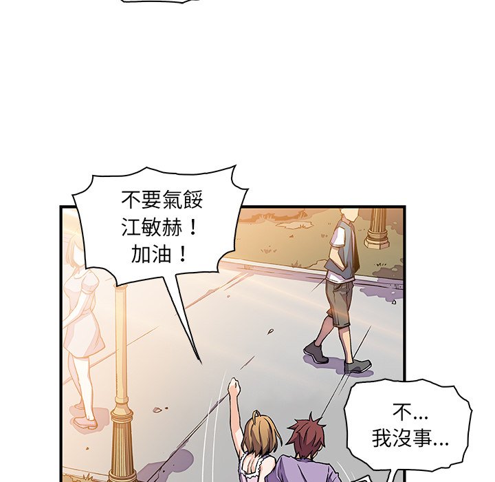 第15话-你与我的小秘密-PAPER（第14张）