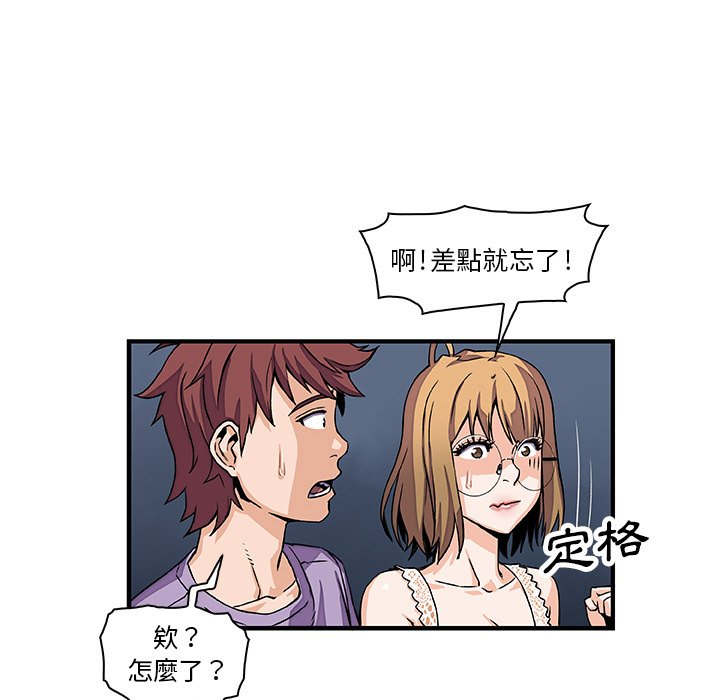 第15话-你与我的小秘密-PAPER（第16张）