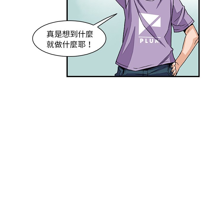 第15话-你与我的小秘密-PAPER（第19张）