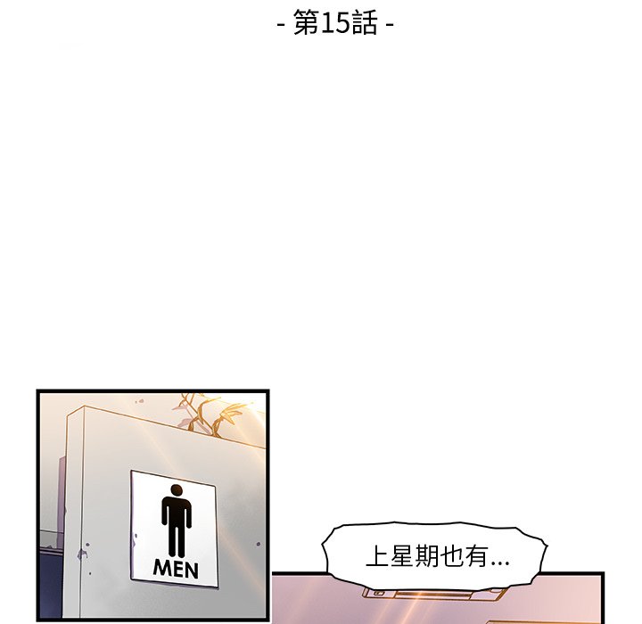 第15话-你与我的小秘密-PAPER（第23张）