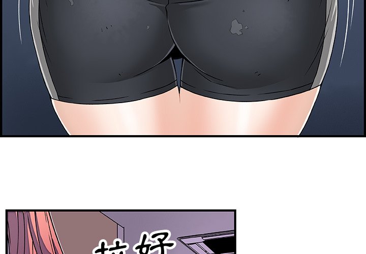 第16话-你与我的小秘密-PAPER（第3张）