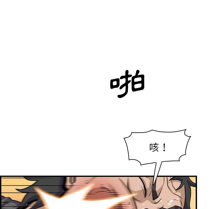 第16话-你与我的小秘密-PAPER（第6张）