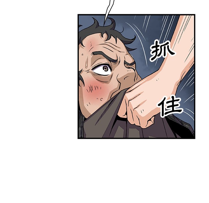 第16话-你与我的小秘密-PAPER（第11张）