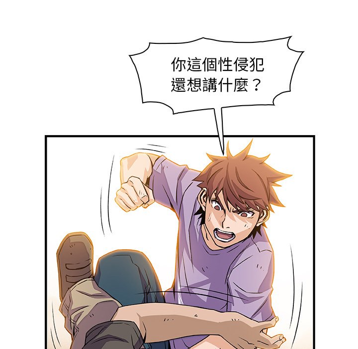 第16话-你与我的小秘密-PAPER（第12张）