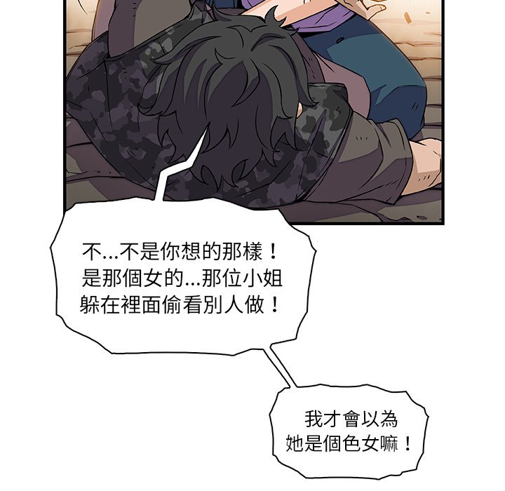 第16话-你与我的小秘密-PAPER（第13张）