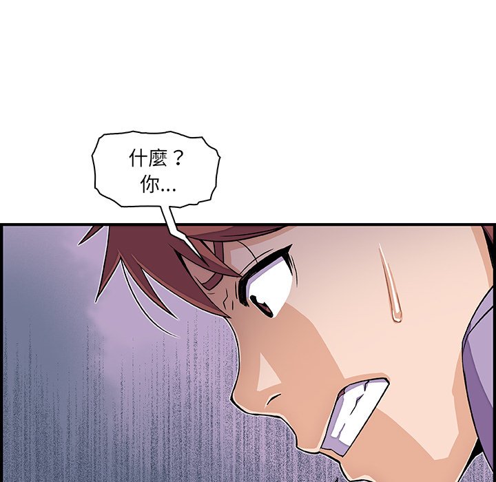 第16话-你与我的小秘密-PAPER（第14张）