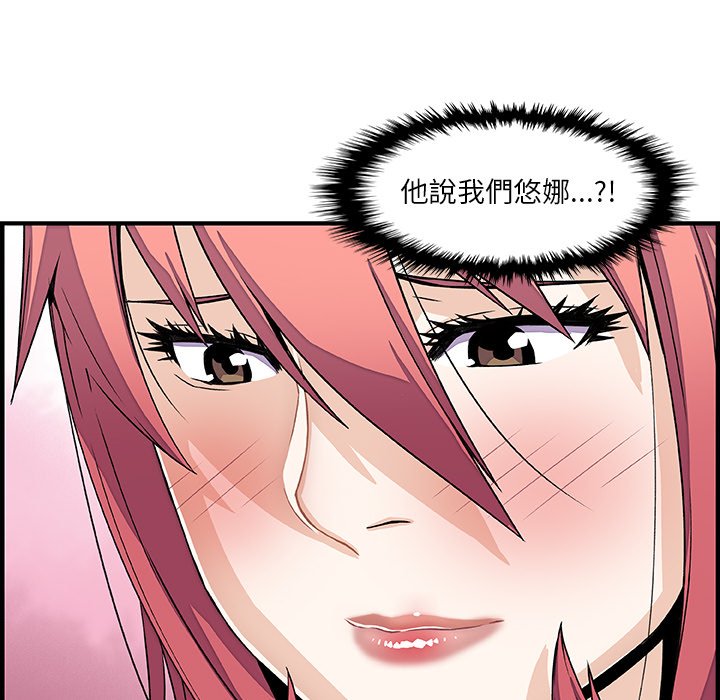 第16话-你与我的小秘密-PAPER（第16张）