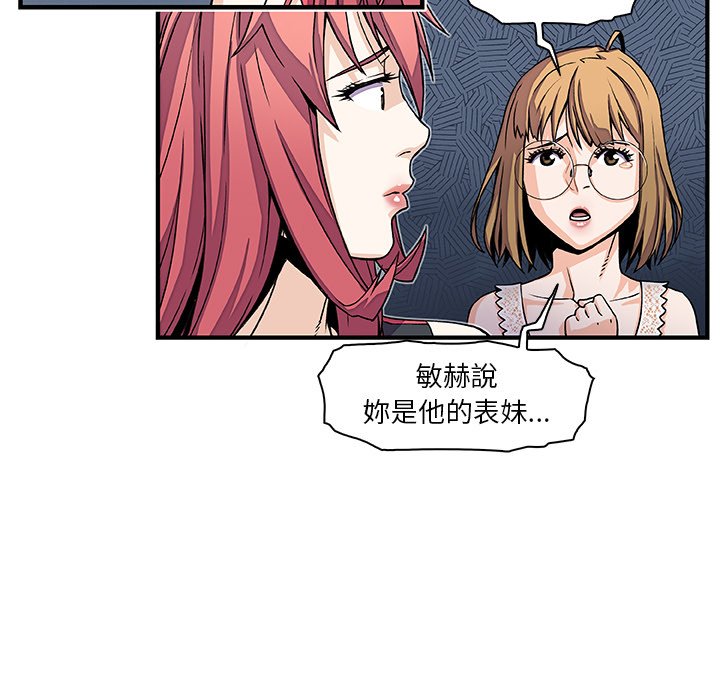 第16话-你与我的小秘密-PAPER（第18张）