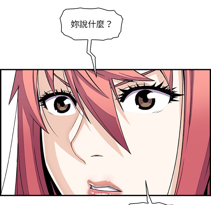 第16话-你与我的小秘密-PAPER（第19张）