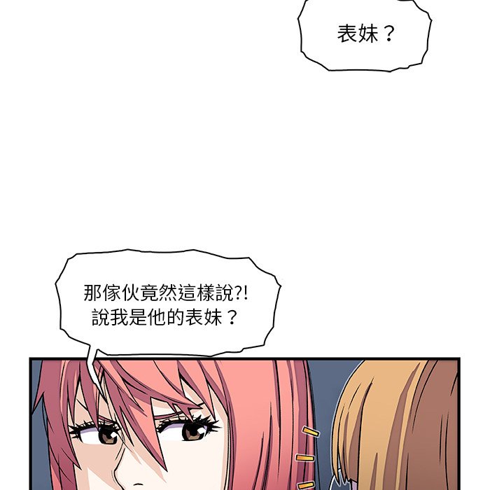 第16话-你与我的小秘密-PAPER（第20张）