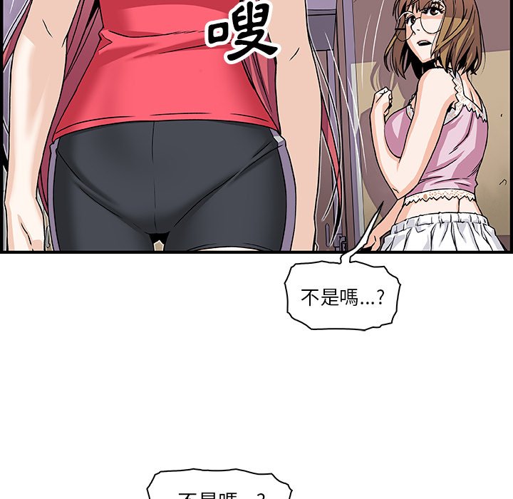 第16话-你与我的小秘密-PAPER（第22张）